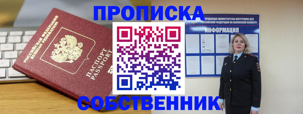 регистрация для школы в Кызыле