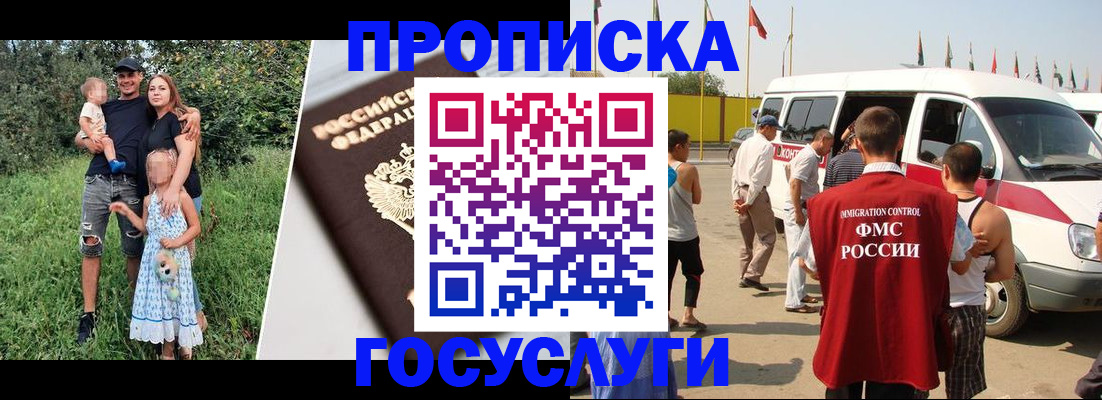 регистрация в Кызыле