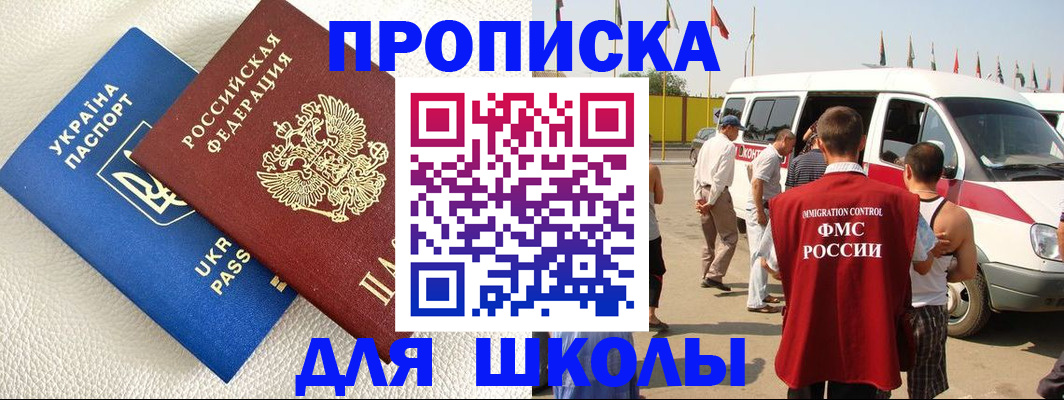 где прописаться в Кызыле